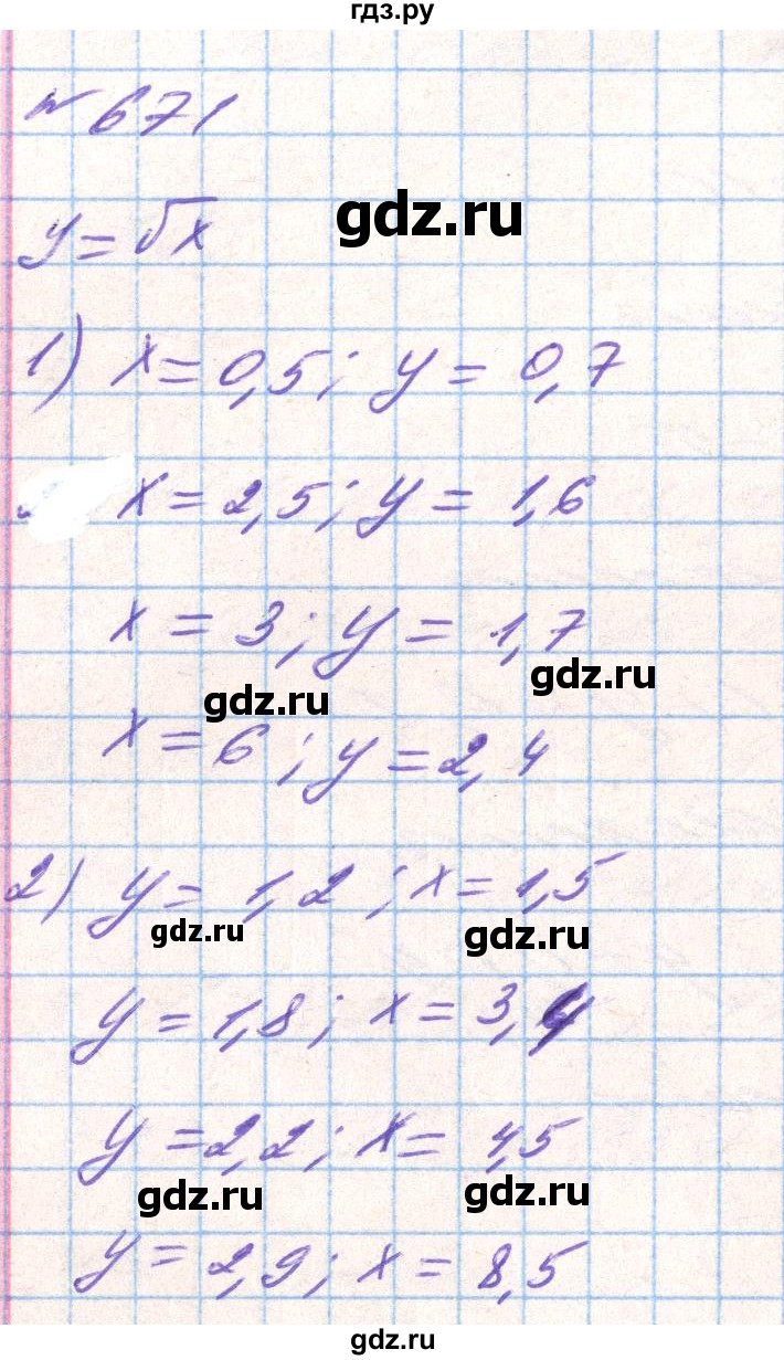 ГДЗ по алгебре 8 класс Тарасенкова   вправа - 671, Решебник