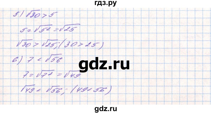 ГДЗ по алгебре 8 класс Тарасенкова   вправа - 679, Решебник