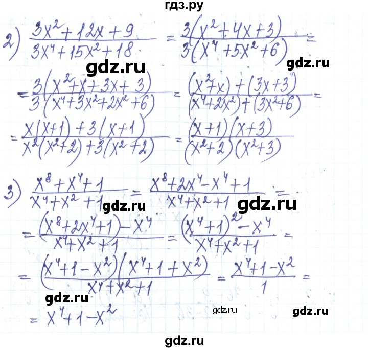 ГДЗ по алгебре 8 класс Тарасенкова   вправа - 68, Решебник