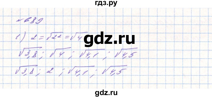 ГДЗ по алгебре 8 класс Тарасенкова   вправа - 689, Решебник