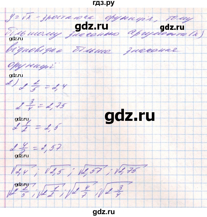 ГДЗ по алгебре 8 класс Тарасенкова   вправа - 689, Решебник