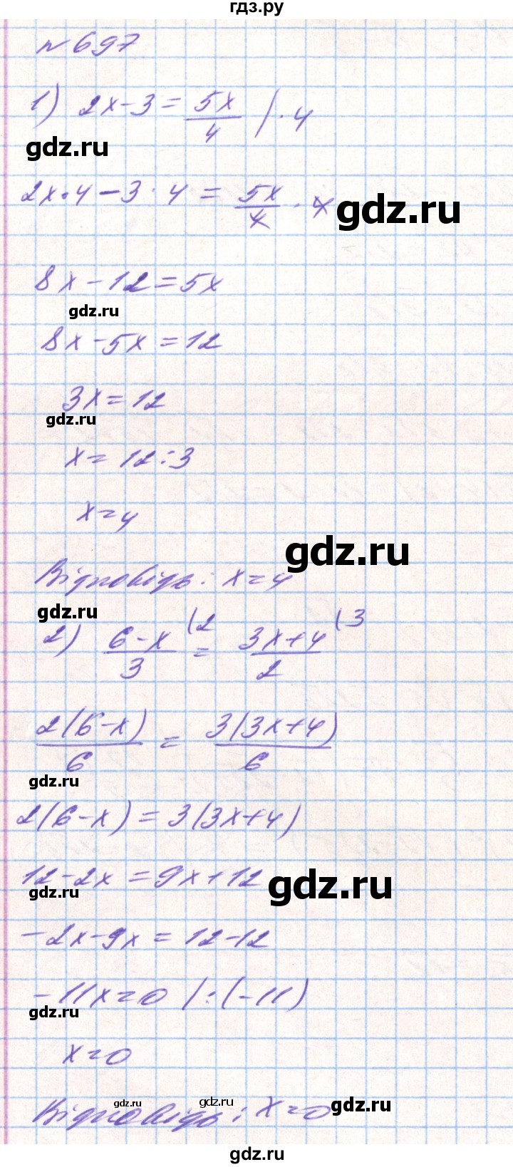 ГДЗ по алгебре 8 класс Тарасенкова   вправа - 697, Решебник