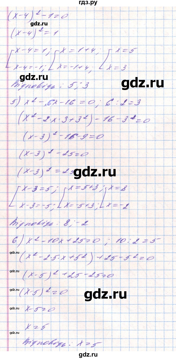 ГДЗ по алгебре 8 класс Тарасенкова   вправа - 714, Решебник