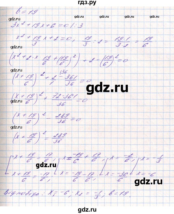 ГДЗ по алгебре 8 класс Тарасенкова   вправа - 718, Решебник