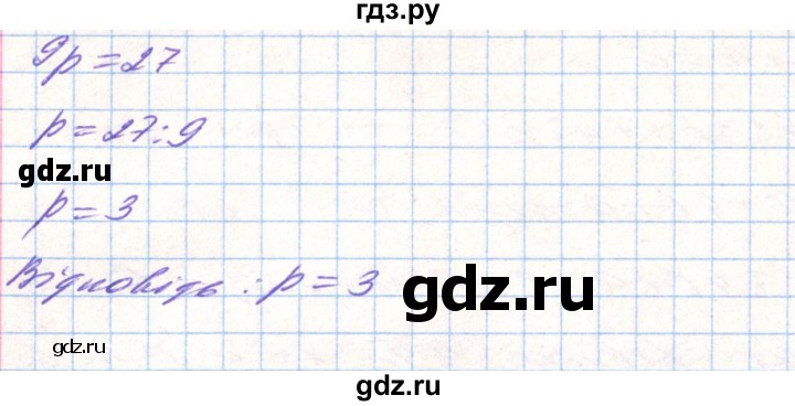 ГДЗ по алгебре 8 класс Тарасенкова   вправа - 723, Решебник