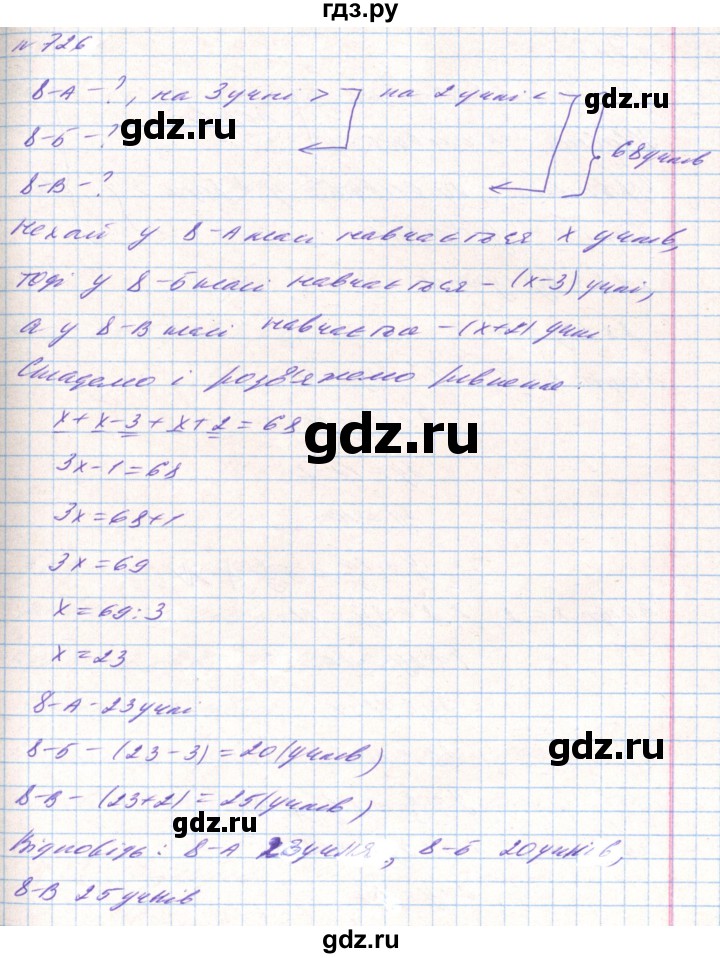 ГДЗ по алгебре 8 класс Тарасенкова   вправа - 726, Решебник
