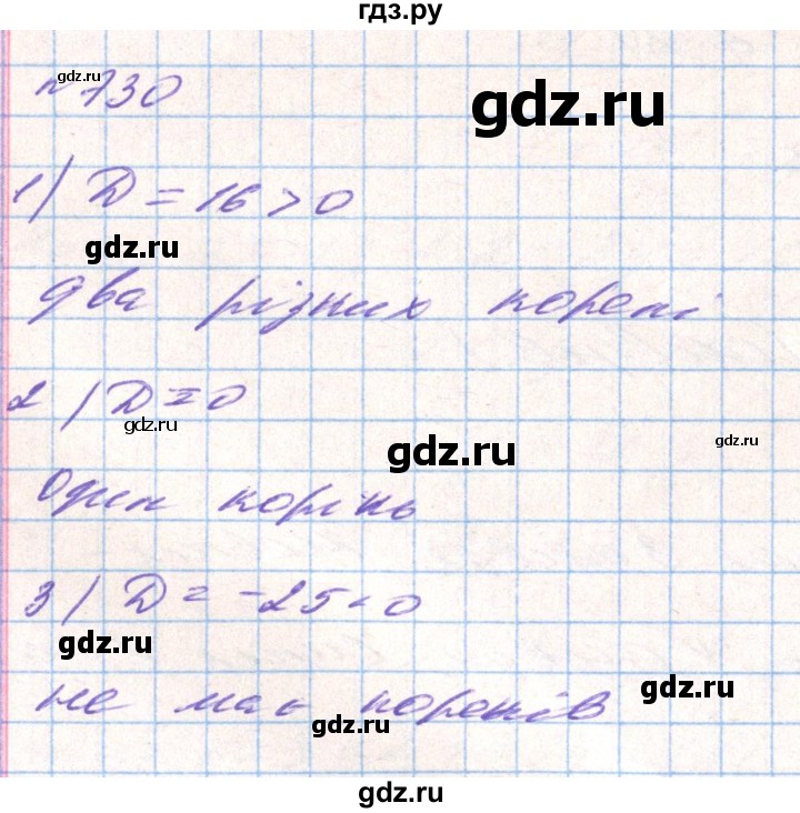 ГДЗ по алгебре 8 класс Тарасенкова   вправа - 730, Решебник