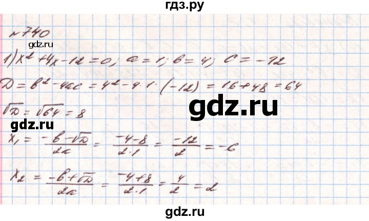 ГДЗ по алгебре 8 класс Тарасенкова   вправа - 740, Решебник