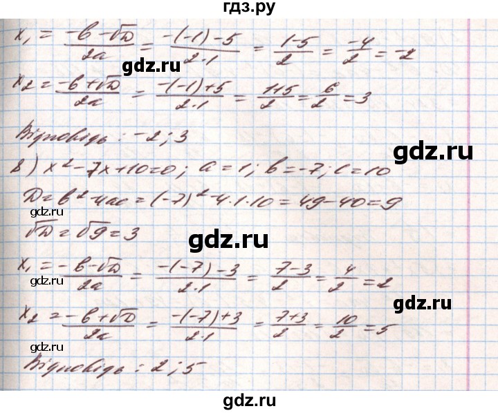 ГДЗ по алгебре 8 класс Тарасенкова   вправа - 740, Решебник
