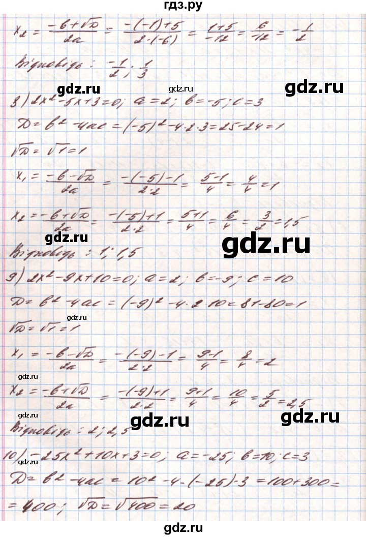 ГДЗ по алгебре 8 класс Тарасенкова   вправа - 741, Решебник