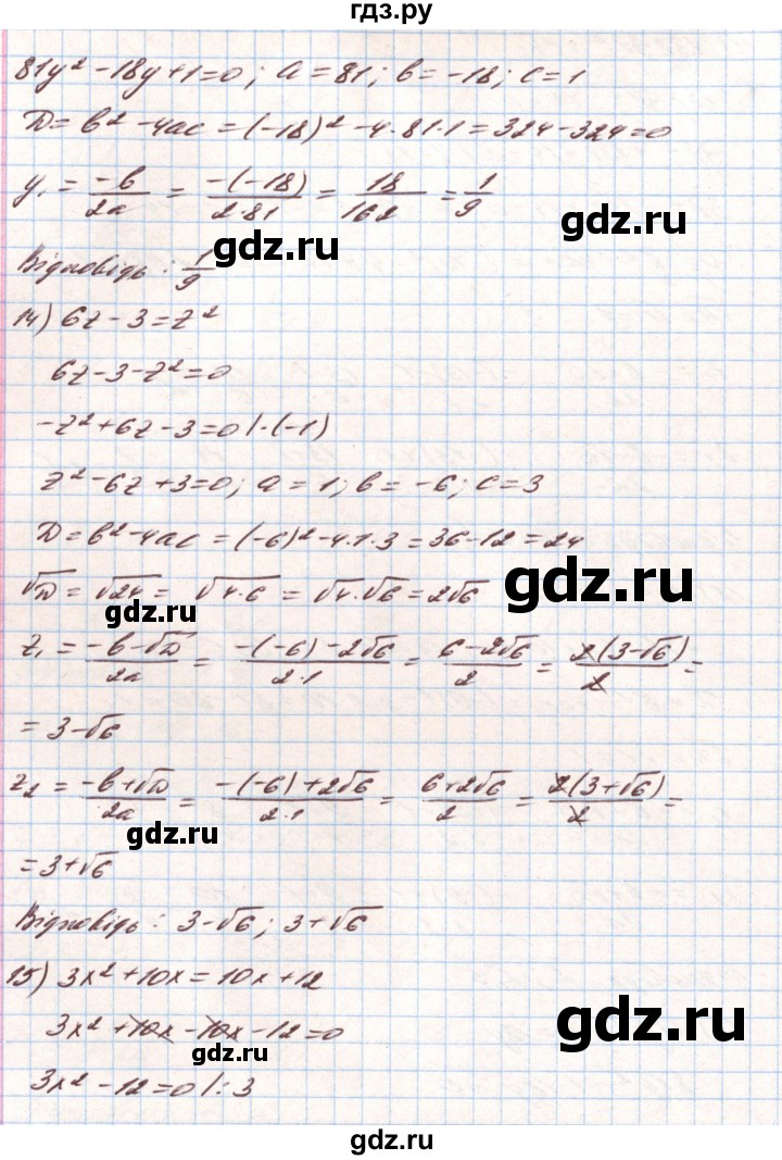 ГДЗ по алгебре 8 класс Тарасенкова   вправа - 743, Решебник