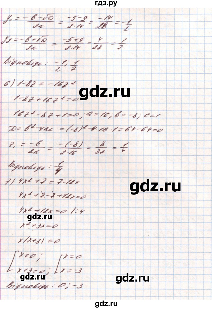 ГДЗ по алгебре 8 класс Тарасенкова   вправа - 744, Решебник