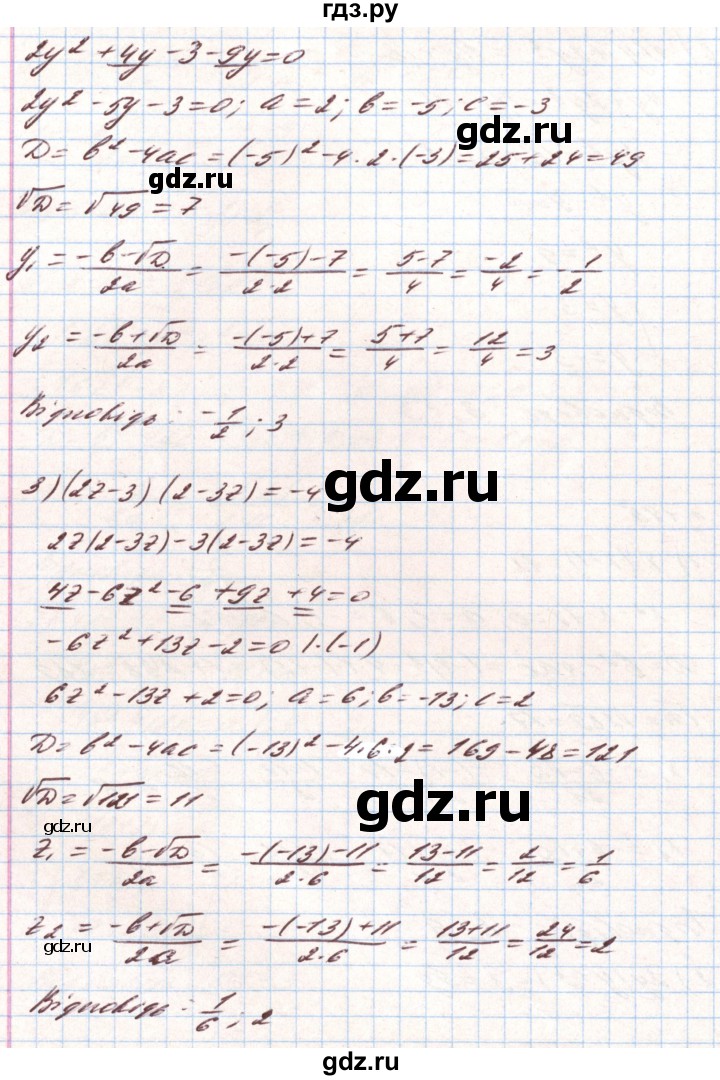 ГДЗ по алгебре 8 класс Тарасенкова   вправа - 745, Решебник