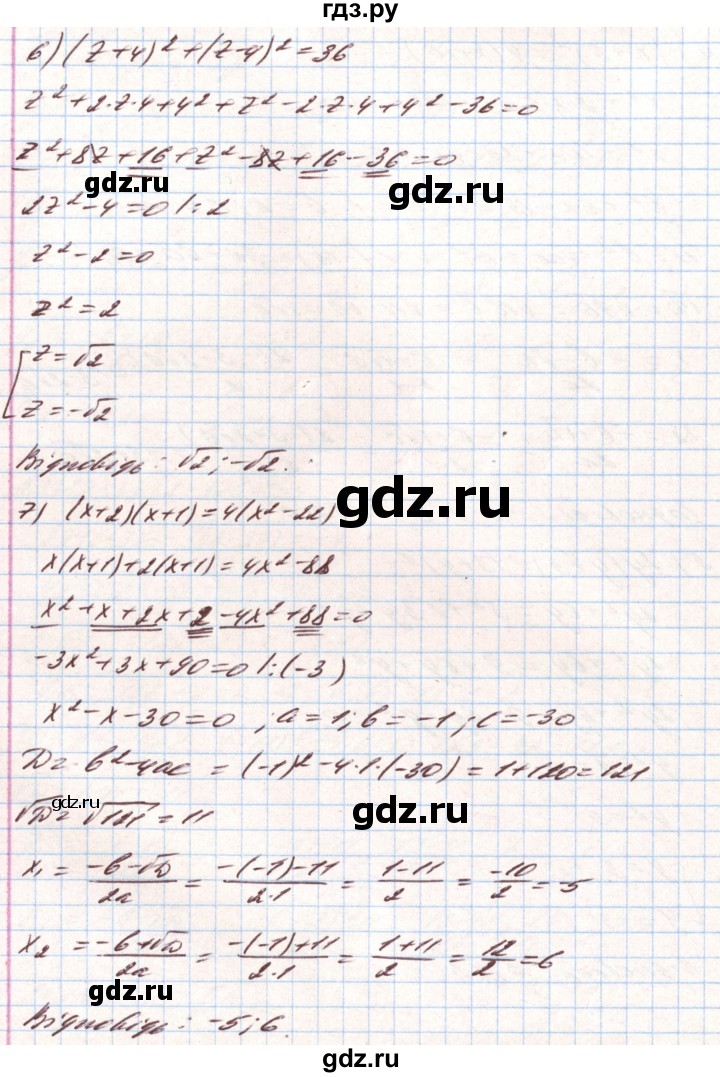 ГДЗ по алгебре 8 класс Тарасенкова   вправа - 745, Решебник