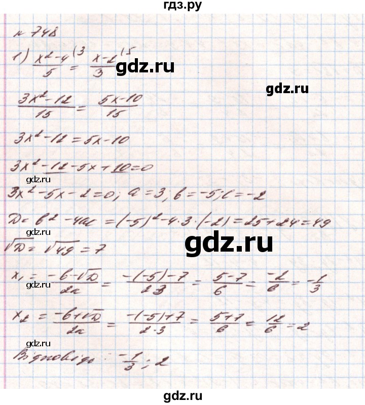 ГДЗ по алгебре 8 класс Тарасенкова   вправа - 748, Решебник