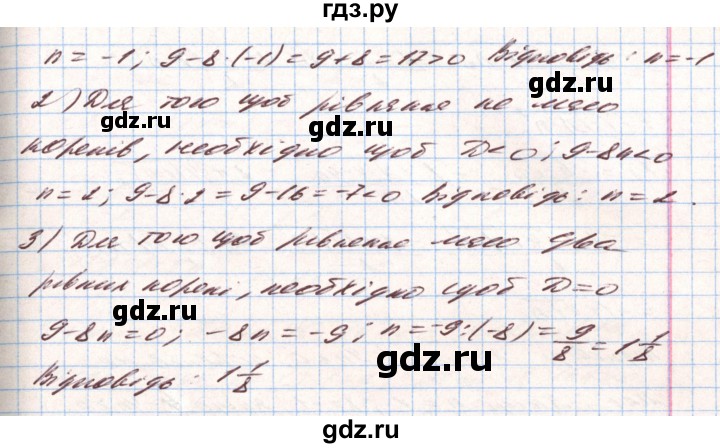 ГДЗ по алгебре 8 класс Тарасенкова   вправа - 750, Решебник