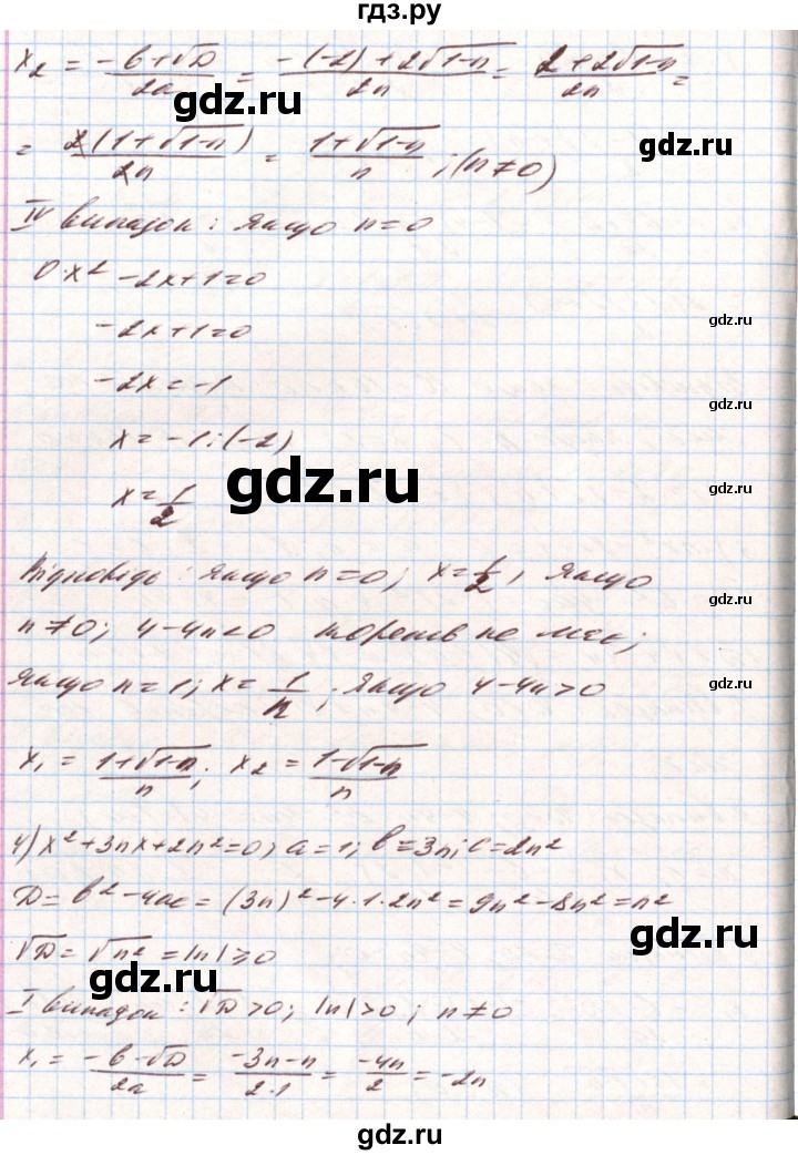 ГДЗ по алгебре 8 класс Тарасенкова   вправа - 751, Решебник