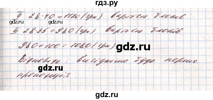ГДЗ по алгебре 8 класс Тарасенкова   вправа - 754, Решебник