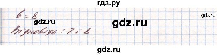 ГДЗ по алгебре 8 класс Тарасенкова   вправа - 756, Решебник