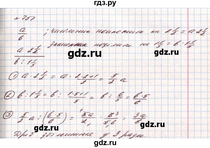ГДЗ по алгебре 8 класс Тарасенкова   вправа - 757, Решебник