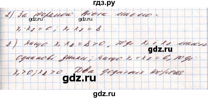 ГДЗ по алгебре 8 класс Тарасенкова   вправа - 762, Решебник