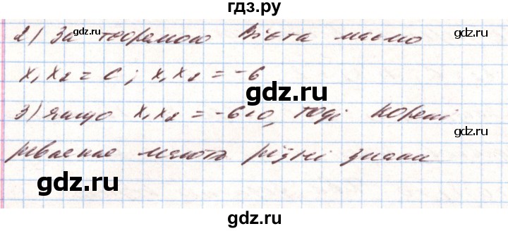 ГДЗ по алгебре 8 класс Тарасенкова   вправа - 764, Решебник