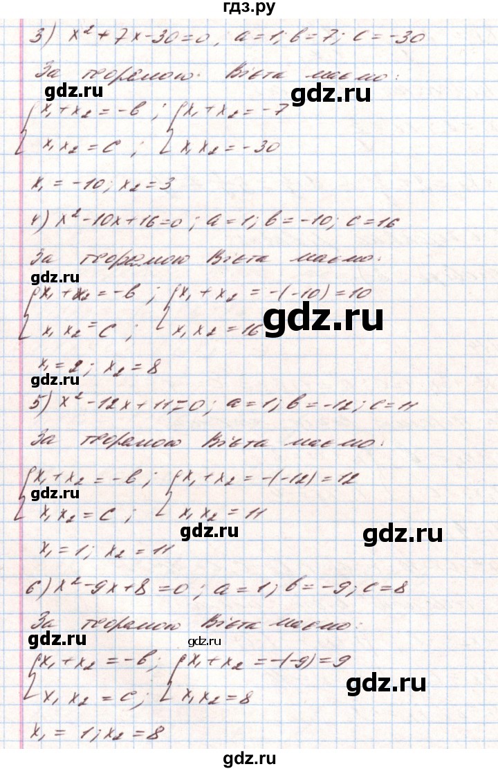 ГДЗ по алгебре 8 класс Тарасенкова   вправа - 774, Решебник
