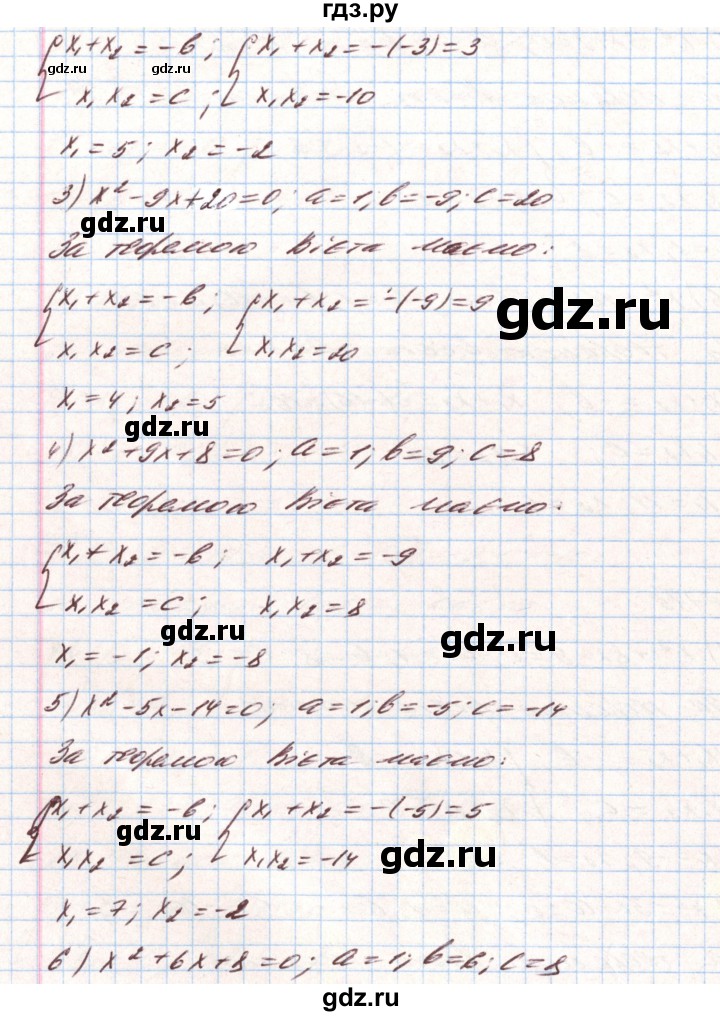 ГДЗ по алгебре 8 класс Тарасенкова   вправа - 775, Решебник
