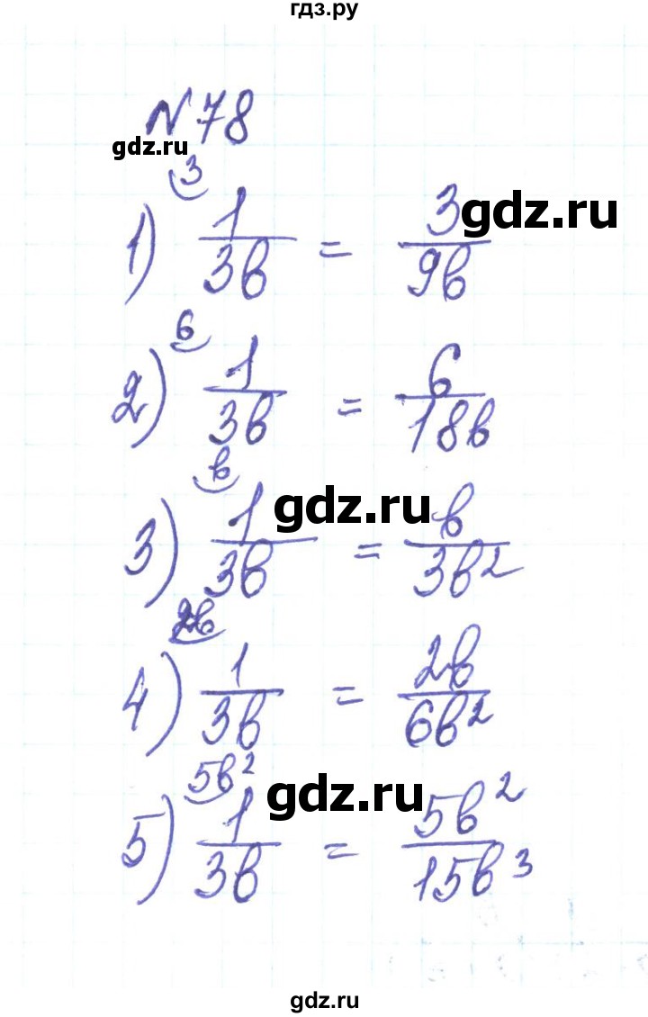 ГДЗ по алгебре 8 класс Тарасенкова   вправа - 78, Решебник