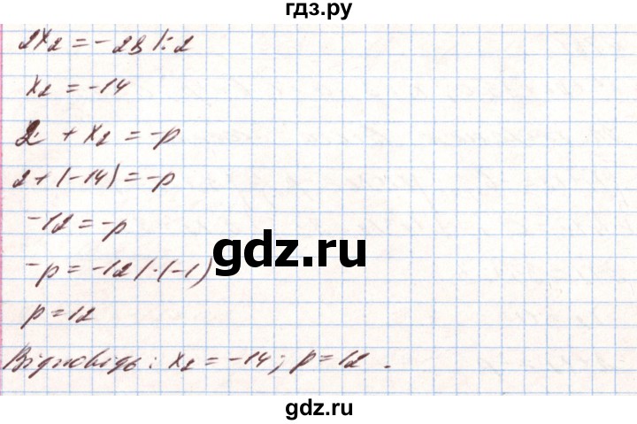 ГДЗ по алгебре 8 класс Тарасенкова   вправа - 782, Решебник
