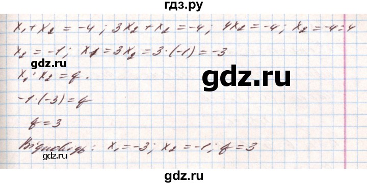 ГДЗ по алгебре 8 класс Тарасенкова   вправа - 786, Решебник