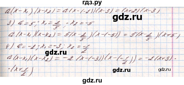 ГДЗ по алгебре 8 класс Тарасенкова   вправа - 802, Решебник