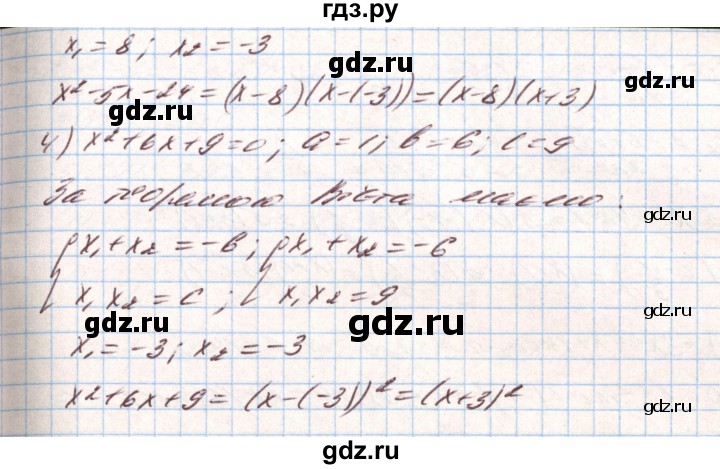 ГДЗ по алгебре 8 класс Тарасенкова   вправа - 804, Решебник
