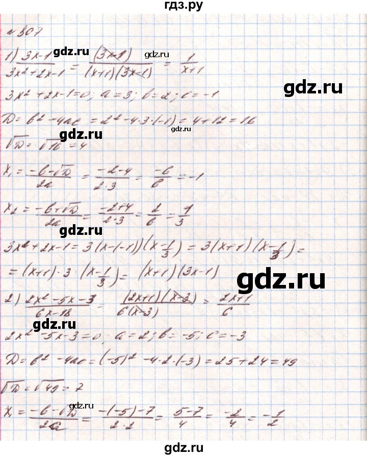 ГДЗ по алгебре 8 класс Тарасенкова   вправа - 807, Решебник