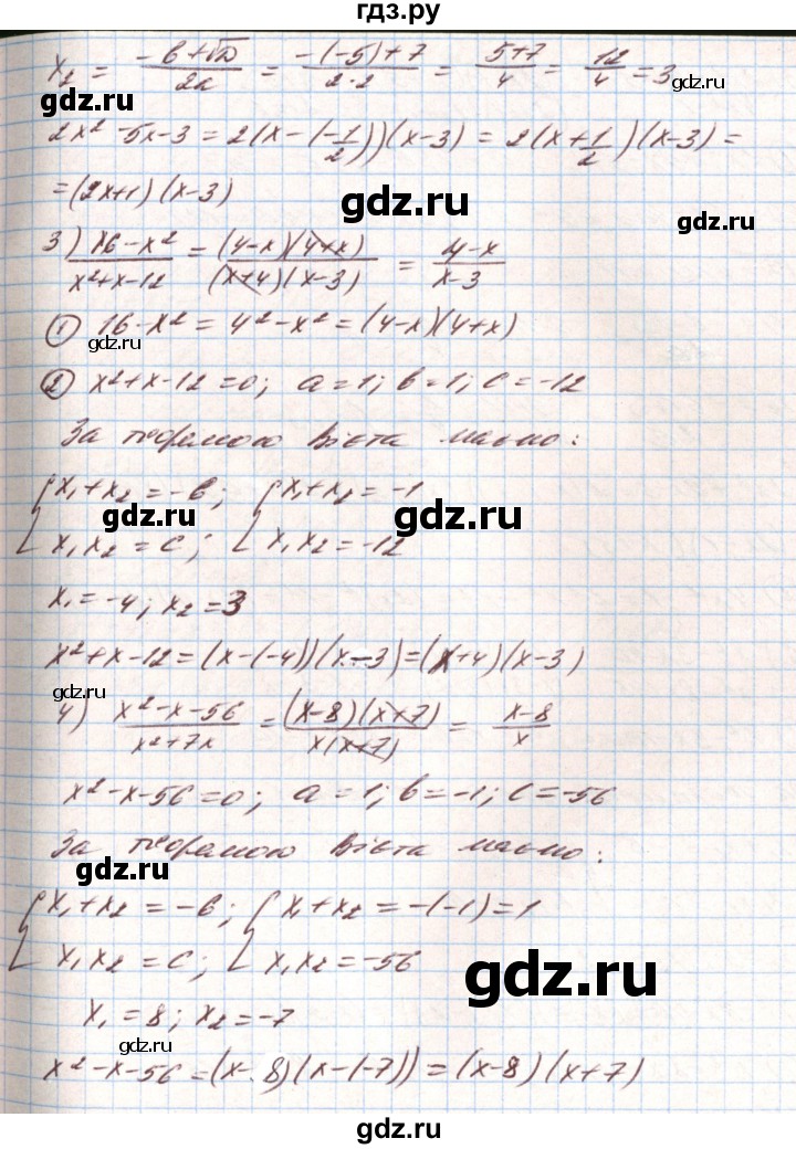 ГДЗ по алгебре 8 класс Тарасенкова   вправа - 807, Решебник