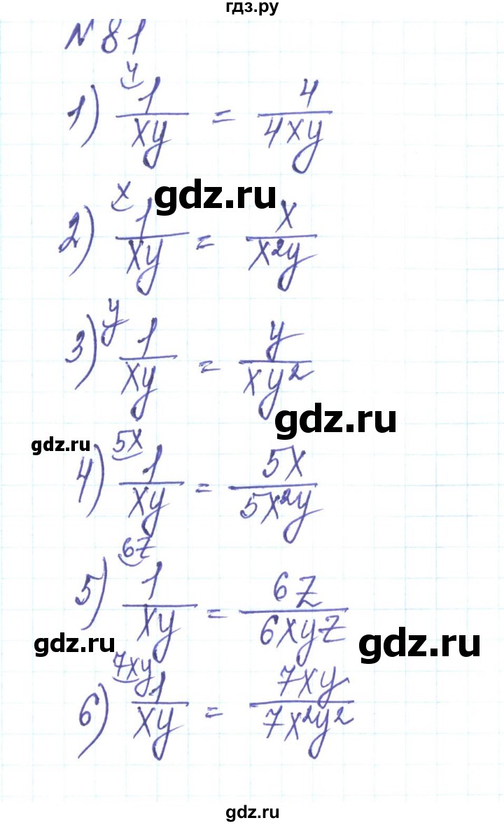 ГДЗ по алгебре 8 класс Тарасенкова   вправа - 81, Решебник