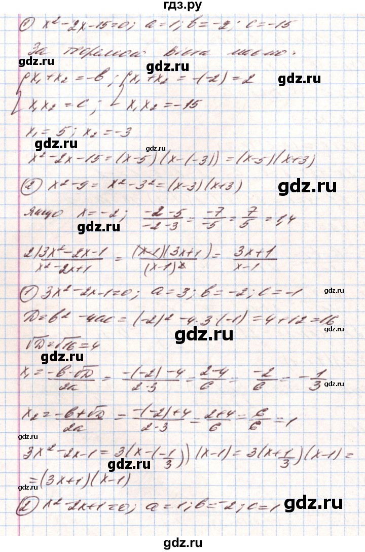 ГДЗ по алгебре 8 класс Тарасенкова   вправа - 810, Решебник