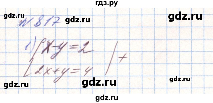 ГДЗ по алгебре 8 класс Тарасенкова   вправа - 817, Решебник