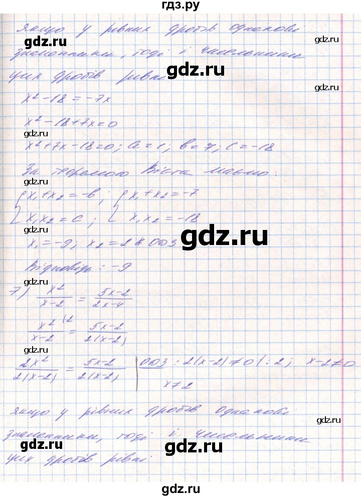 ГДЗ по алгебре 8 класс Тарасенкова   вправа - 826, Решебник