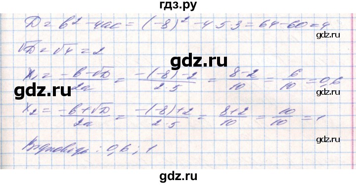 ГДЗ по алгебре 8 класс Тарасенкова   вправа - 826, Решебник