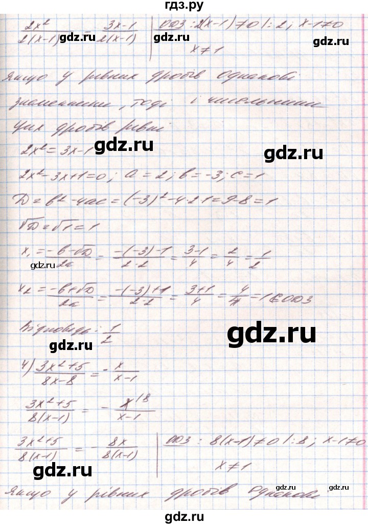 ГДЗ по алгебре 8 класс Тарасенкова   вправа - 827, Решебник