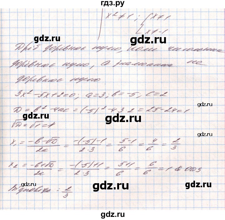 ГДЗ по алгебре 8 класс Тарасенкова   вправа - 828, Решебник