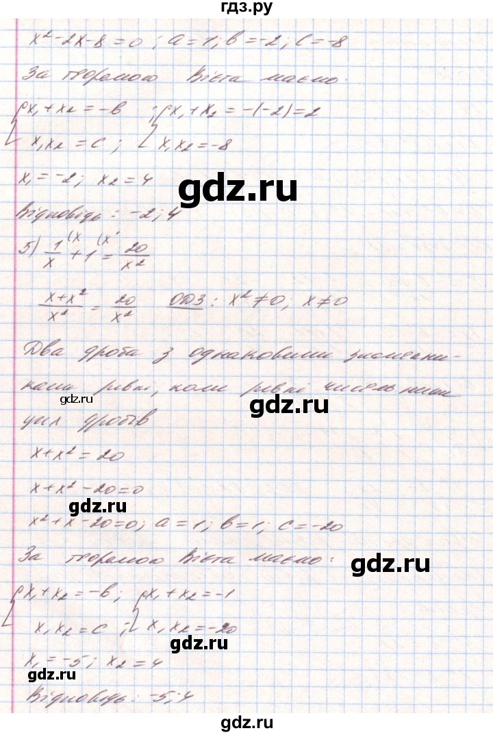 ГДЗ по алгебре 8 класс Тарасенкова   вправа - 830, Решебник
