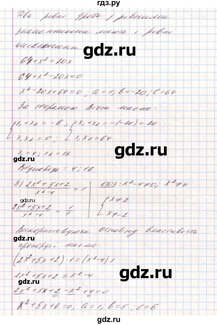 ГДЗ по алгебре 8 класс Тарасенкова   вправа - 831, Решебник