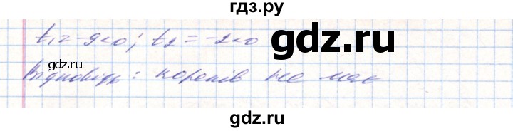 ГДЗ по алгебре 8 класс Тарасенкова   вправа - 835, Решебник