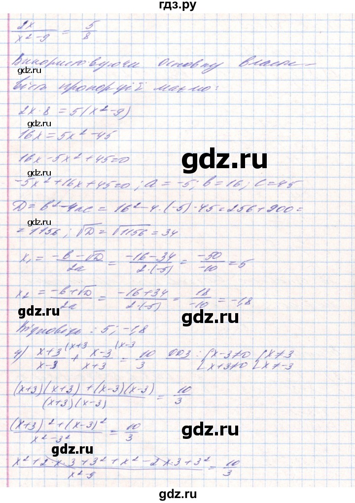 ГДЗ по алгебре 8 класс Тарасенкова   вправа - 836, Решебник