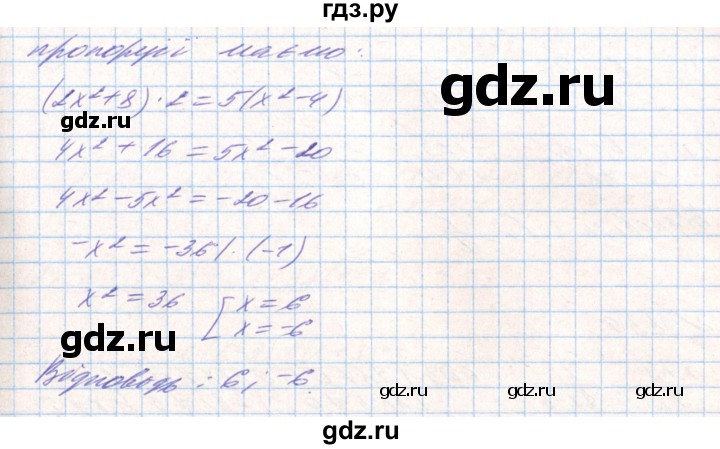 ГДЗ по алгебре 8 класс Тарасенкова   вправа - 837, Решебник