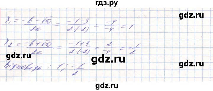 ГДЗ по алгебре 8 класс Тарасенкова   вправа - 838, Решебник