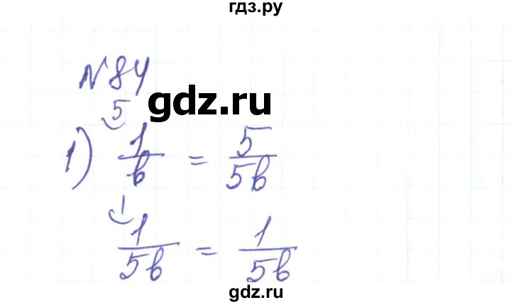 ГДЗ по алгебре 8 класс Тарасенкова   вправа - 84, Решебник