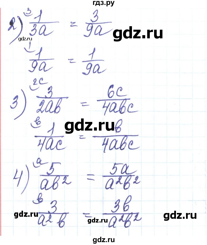 ГДЗ по алгебре 8 класс Тарасенкова   вправа - 84, Решебник